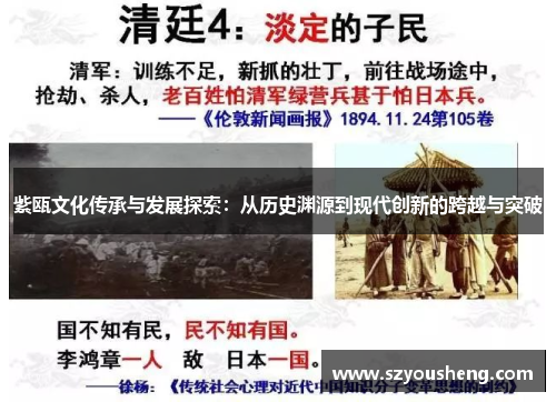 紫瓯文化传承与发展探索：从历史渊源到现代创新的跨越与突破